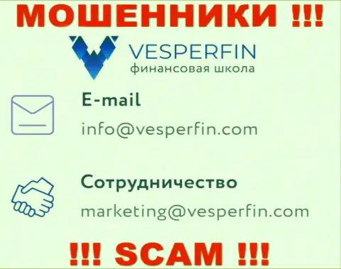 Не отправляйте сообщение на е-майл мошенников VesperFin, приведенный у них на сайте в разделе контактной инфы - это довольно опасно