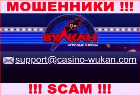 Е-мейл интернет мошенников Casino Vulkan, который они засветили на своем официальном веб-сервисе