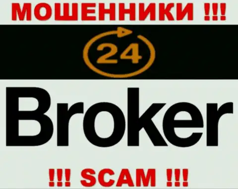 24 Опционс - это еще один грабеж ! Broker - именно в такой области они орудуют