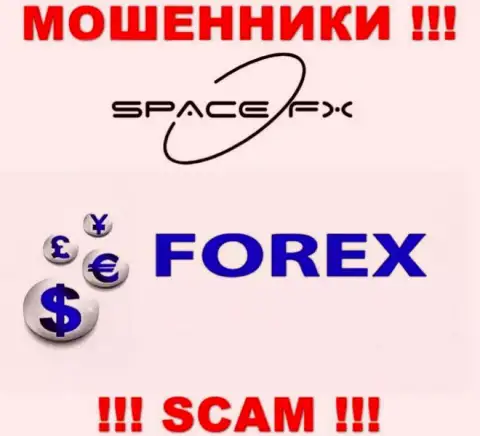 СпайсФХ - это сомнительная организация, сфера работы которой - Forex