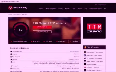 TTR Casino - КИДАЛОВО ! В котором наивных клиентов кидают на финансовые средства (обзор манипуляций компании)