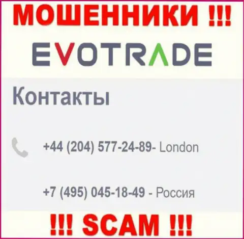 МОШЕННИКИ из организации EvoTrade вышли на поиск наивных людей - звонят с разных телефонных номеров
