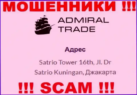 Не связывайтесь с компанией Адмирал Трейд - данные интернет-мошенники засели в оффшоре по адресу: Satrio Tower 16th, Jl. Dr Satrio Kuningan, Jakarta