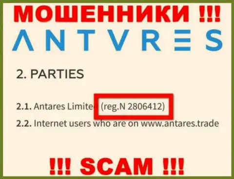 Antares Limited internet-кидал Antares Limited зарегистрировано под вот этим номером: 2806412