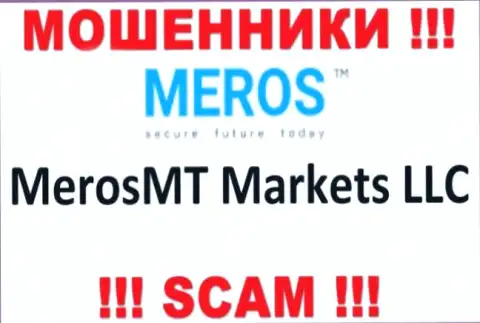 Контора, владеющая лохотронщиками МеросТМ - это MerosMT Markets LLC
