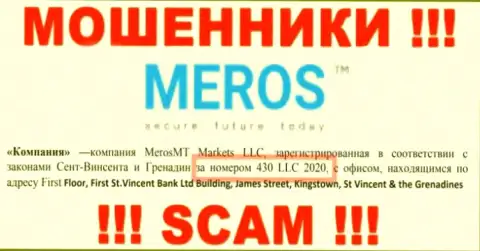 Рег. номер MerosMT Markets LLC может быть и ненастоящий - 430 LLC 2020