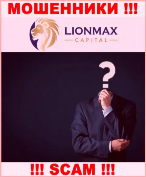 ВОРЮГИ Lion Max Capital старательно прячут материал о своих руководителях