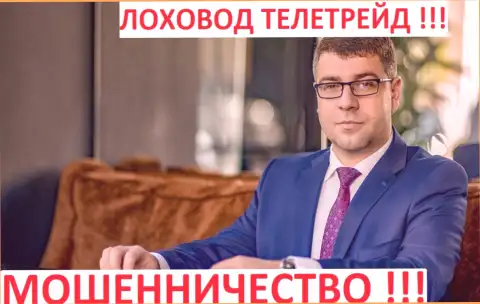 Богдан Терзи грязный пиарщик
