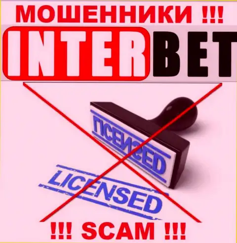 InterBet Pro не получили лицензии на осуществление своей деятельности - это МОШЕННИКИ