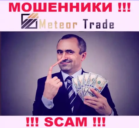 Meteor Trade втягивают в свою компанию обманными способами, будьте очень бдительны