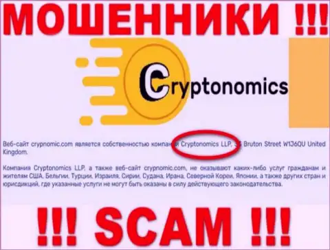 Криптономикс - это МОШЕННИКИ !!! Cryptonomics LLP - это контора, которая управляет данным лохотронным проектом