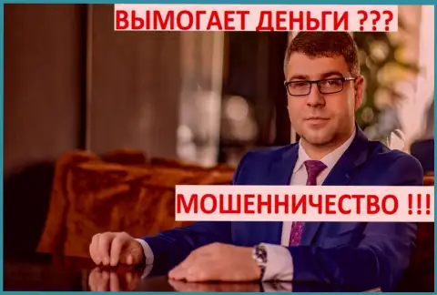 Терзи Богдан - грязный рекламщик, он же руководитель пиар-организации Амиллидиус