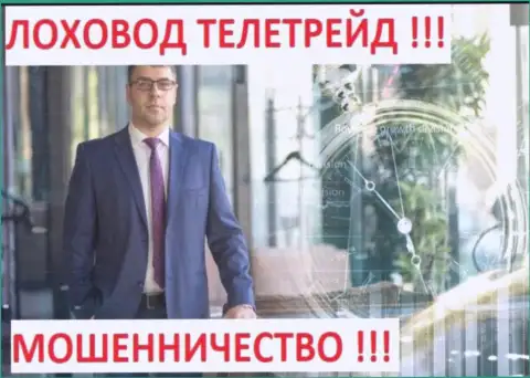 Богдан Терзи рекламщик кидал