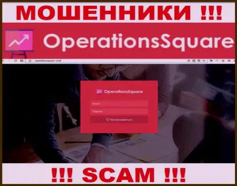 Официальный сайт интернет мошенников и обманщиков конторы OperationSquare Com