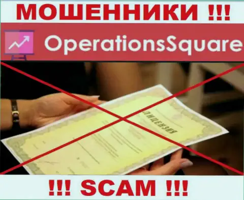 OperationSquare - это компания, не имеющая разрешения на ведение деятельности