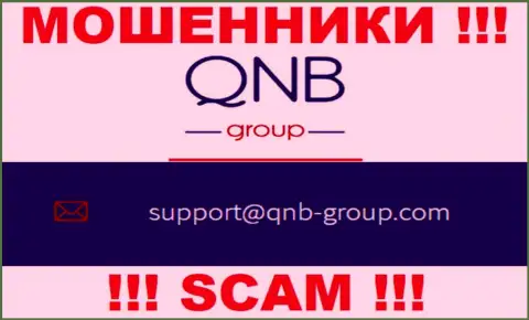 Электронная почта мошенников QNB Group, показанная на их сайте, не рекомендуем общаться, все равно оставят без денег