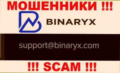 На веб-портале мошенников Binaryx предложен данный е-мейл, куда писать сообщения опасно !!!