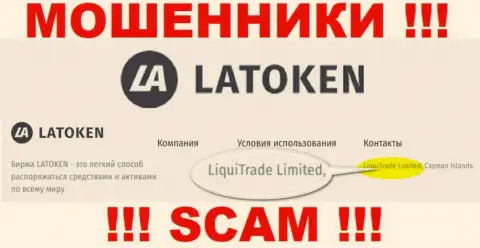 Данные об юридическом лице Latoken - это организация LiquiTrade Limited