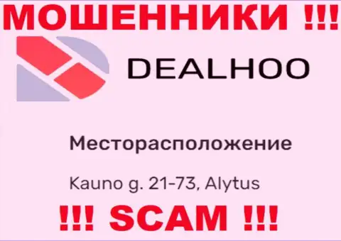 DealHoo - это профессиональные КИДАЛЫ ! На сервисе компании оставили ложный юридический адрес