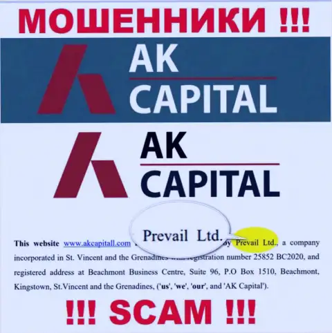 Prevail Ltd - это юр лицо интернет мошенников AKCapitall