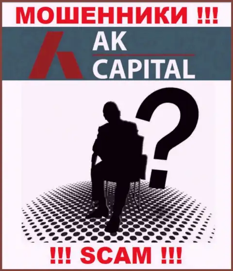 В AKCapitall Com не разглашают имена своих руководителей - на официальном информационном сервисе сведений нет