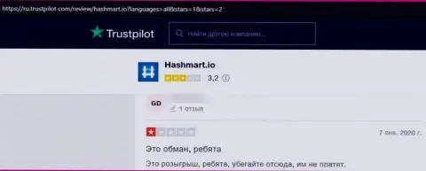 В собственном отзыве из первых рук автор обратил внимание на все признаки того, что HashMart Io - это МОШЕННИКИ !!!