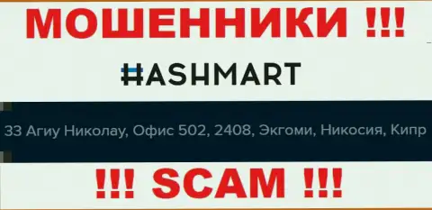 Не рассматривайте Hash Mart, как партнёра, т.к. эти internet мошенники отсиживаются в офшорной зоне - 33 Agiou Nikolaou, office 502, 2408, Engomi, Nicosia, Cyprus