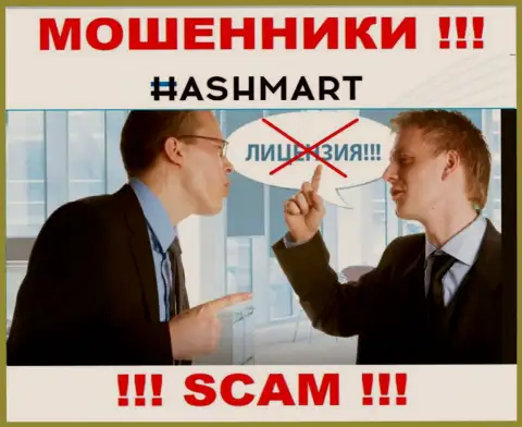 Компания HashMart не получила лицензию на осуществление деятельности, поскольку internet аферистам ее не выдали