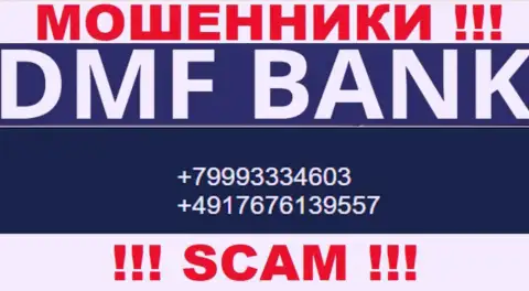 ОСТОРОЖНО internet мошенники из компании ДМФ Банк, в поиске наивных людей, звоня им с разных телефонных номеров