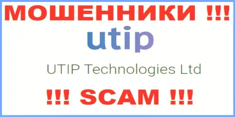Обманщики ЮТИП принадлежат юр. лицу - UTIP Technologies Ltd