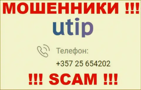 ОСТОРОЖНО !!! ВОРЮГИ из конторы UTIP Technologies Ltd названивают с разных номеров