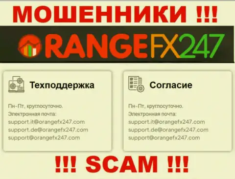 Не отправляйте сообщение на е-майл мошенников ОранджФХ247 Ком, предоставленный на их веб-сервисе в разделе контактов - это крайне опасно