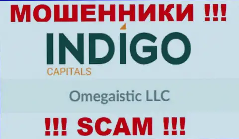Мошенническая компания Indigo Capitals в собственности такой же скользкой компании Omegaistic LLC