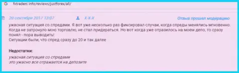 JustForex Com - это МОШЕННИКИ !!! Реальный отзыв пострадавшего является этому подтверждением
