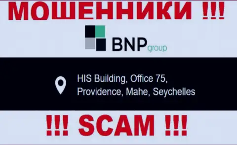 Преступно действующая организация БНП Групп расположена в офшоре по адресу - HIS Building, Office 75, Providence, Mahe, Seychelles, будьте весьма внимательны