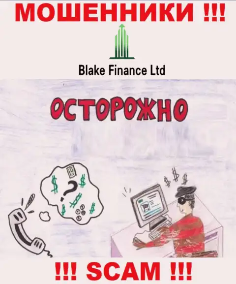 Blake Finance - грабеж, Вы не сумеете заработать, перечислив дополнительные финансовые средства