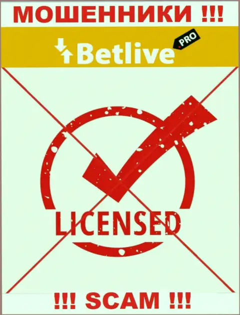 Отсутствие лицензии у конторы Bet Live свидетельствует лишь об одном - это циничные обманщики