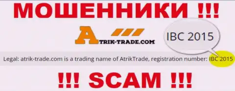 Довольно-таки опасно совместно сотрудничать с организацией Atrik-Trade, даже при явном наличии номера регистрации: IBC 2015