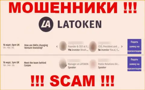Latoken Com обманывают, в связи с чем и лгут о своем руководстве