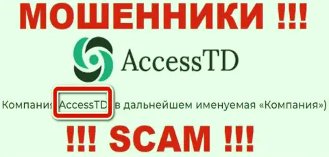 AccessTD - это юр лицо кидал AccessTD