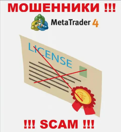 MetaTrader4 не смогли получить разрешение на ведение своего бизнеса - это обычные мошенники