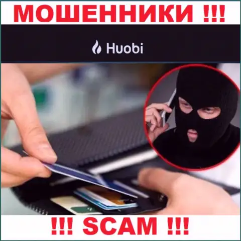 Будьте крайне бдительны ! Названивают internet мошенники из компании Huobi Global