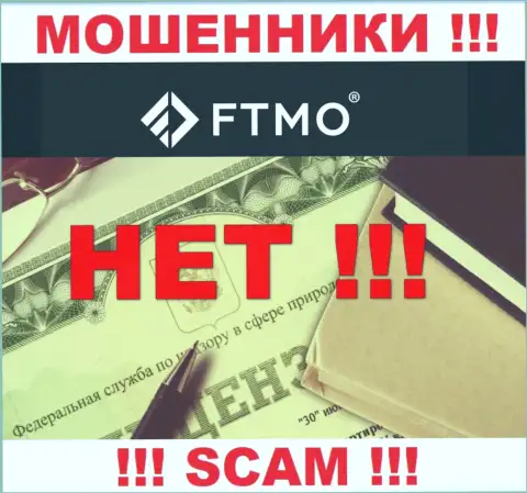 Будьте крайне внимательны, организация FTMO не получила лицензию - это интернет-мошенники