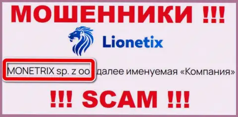 Лионетикс Ком это интернет-мошенники, а владеет ими юридическое лицо MONETRIX sp. z oo