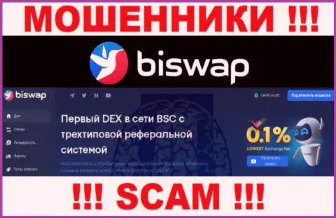 BiSwap Org - это типичный обман ! Крипто обмен - именно в этой сфере они и прокручивают делишки