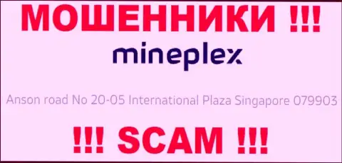 МинеПлекс Ио - это ВОРЫ, скрылись в оффшоре по адресу - 10 Anson road No 20-05 International Plaza Singapore 079903