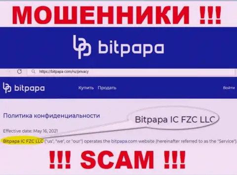 Bitpapa IC FZC LLC - это юридическое лицо разводил БитПапа