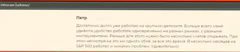 Ещё один мнение биржевого игрока ФОРЕКС дилинговой компании Киехо Ком на сайте Infoscam ru