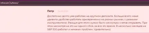 Положительная публикация о форекс компании Kiexo Com на сайте infoscam ru