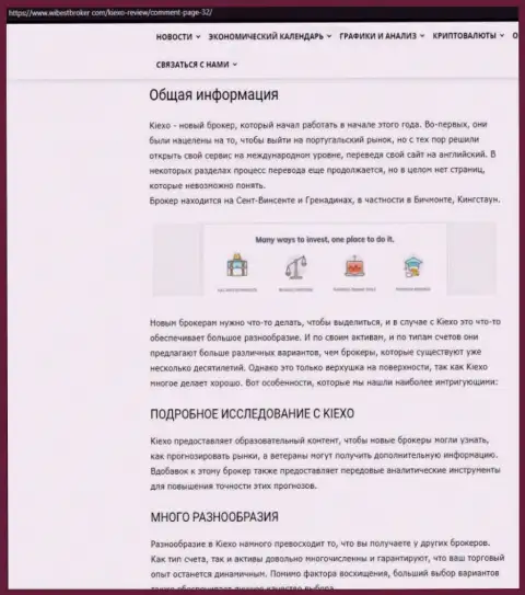 Обзорный материал о форекс дилинговом центре Киехо Ком, опубликованный на портале WibeStBroker Com